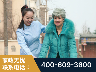 十堰-无忧家政